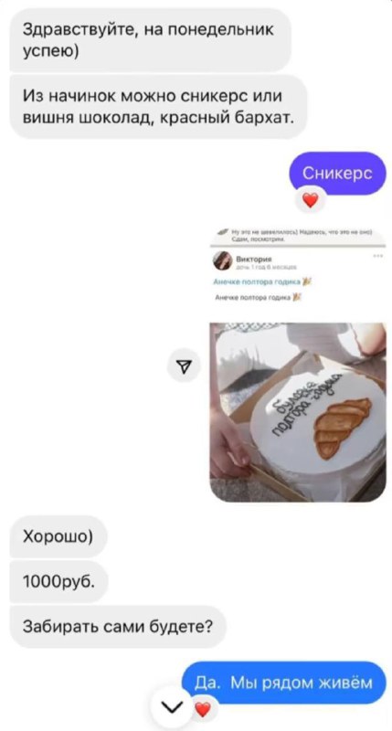 Девушка заказала бенто-торт с изображением круассана к 1,5 годам дочери. Результат как всегда убил.