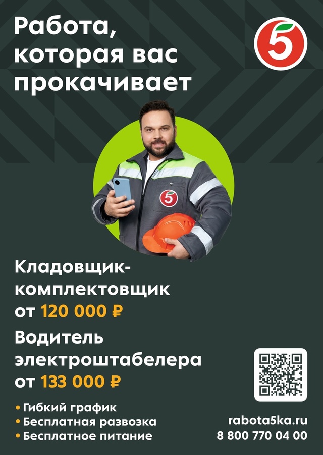 Вакансии.
Распределительный центр Ярославль ТОРГОВОЙ...