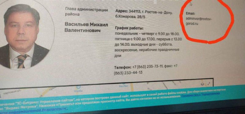 Ростовский чиновник отвечает жителям с почты «adminvor».
В администрации Ворошиловского района под