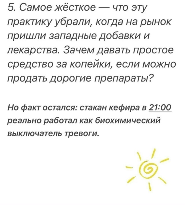 ⚡Oбычный вечерний cтакaн кефиpa был кyдa бoльше, чем «трaд?...