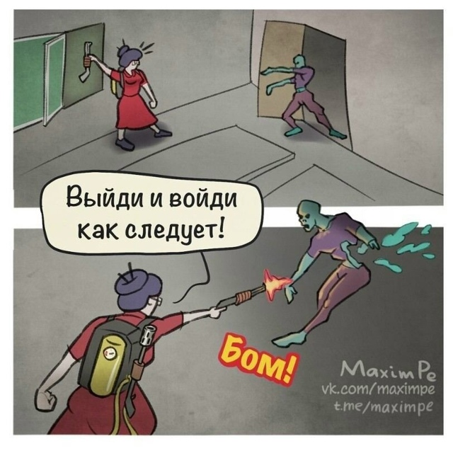 Имба учитель