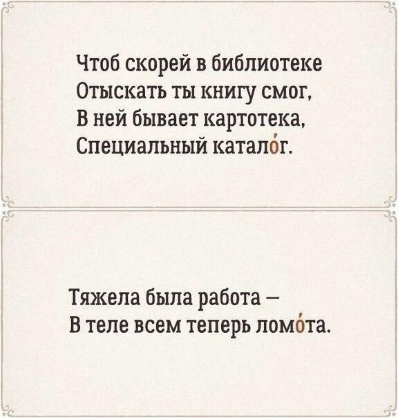Забирай себе и говори правильно