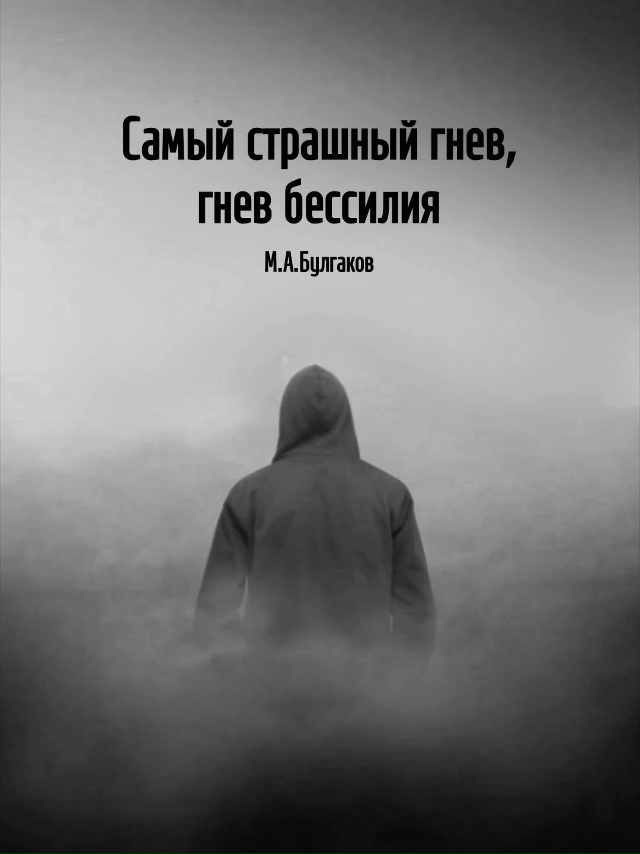 Когда ничего невозможно изменить