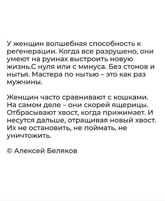 Новая жизнь на руинах..