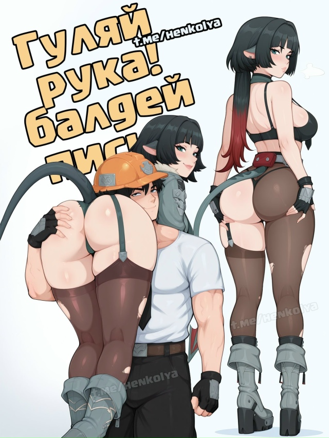 Hentai уже в канале Николаича
Ссылка в коммах