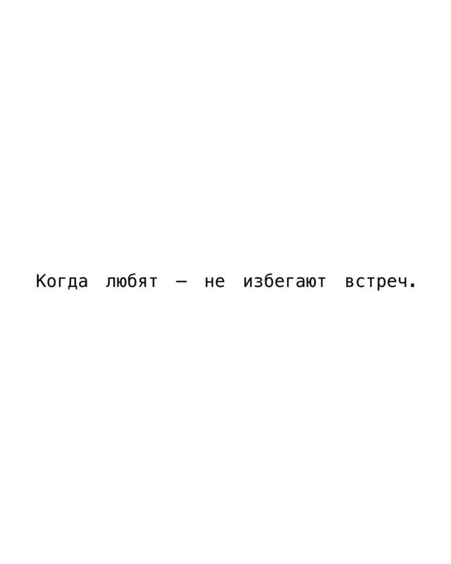 Когда любят...