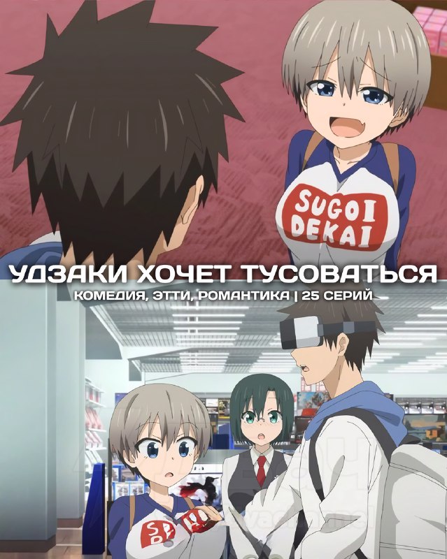 Подвезли топовые и реально смешные аниме
Если давно хотели от души поржать, эта подборка для вас