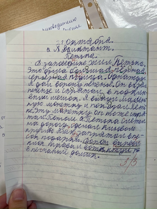 Здравствуйте. Вопрос от молодого специалиста.
Ребенок ...