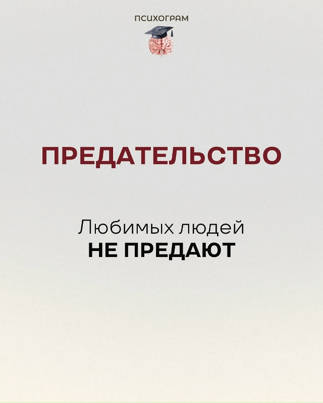 Мы много слышали про языки любви...
Но у отношений есть ?...