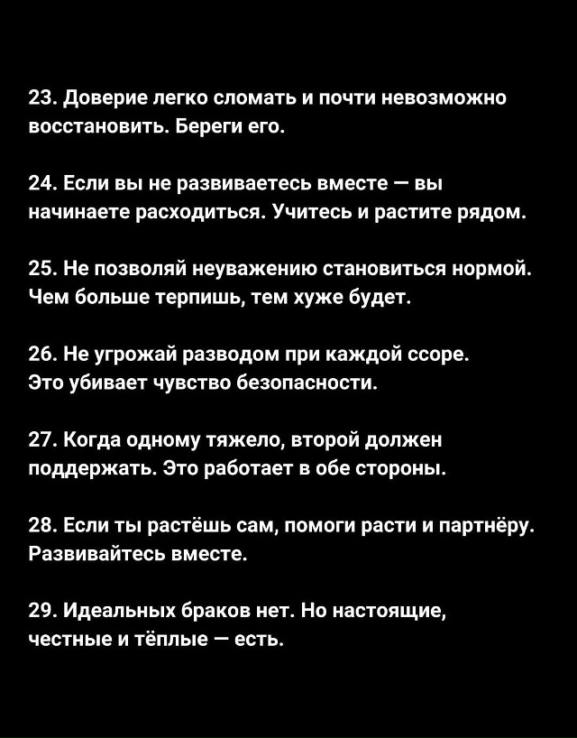 Есть над чем задуматься❤