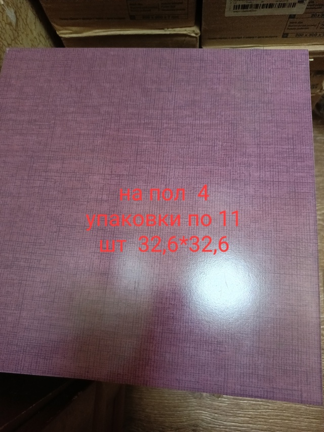 Продам керамическую плитку( глазурованный керамогран?...