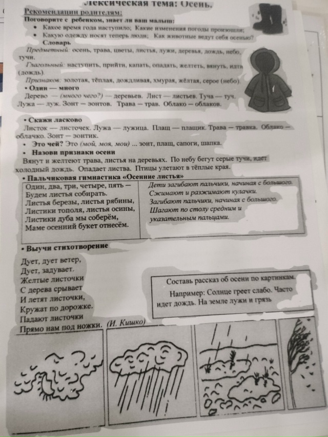 Добрый день! Подскажите, пожалуйста,автора данной лите...