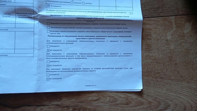 Добрый день!Я инвалид 1 группы уже 10 лет.Недавно приеха?...