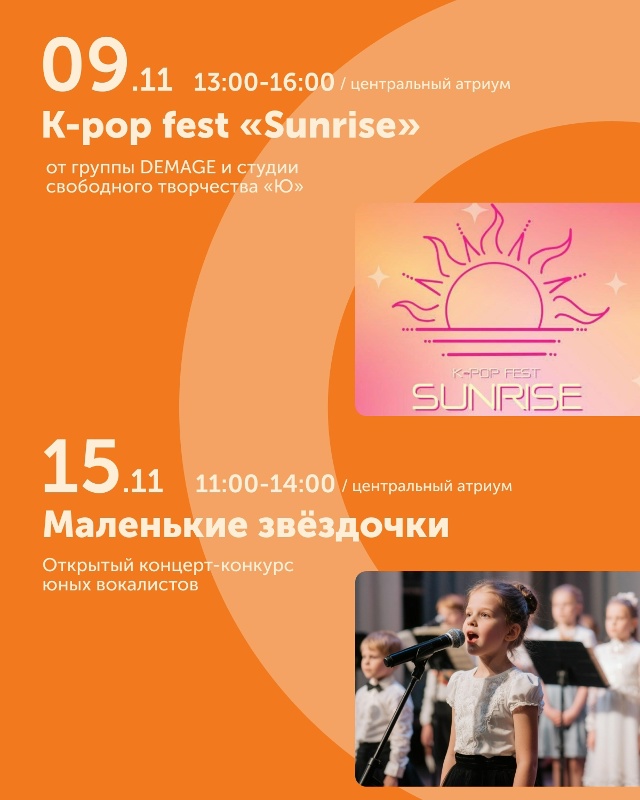 Проведем первые выходные ноября вместе с ТРК 