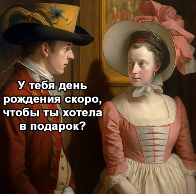 Желание номер один