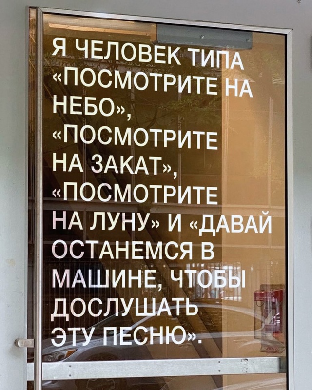 То, что вам сейчас важно услышать...