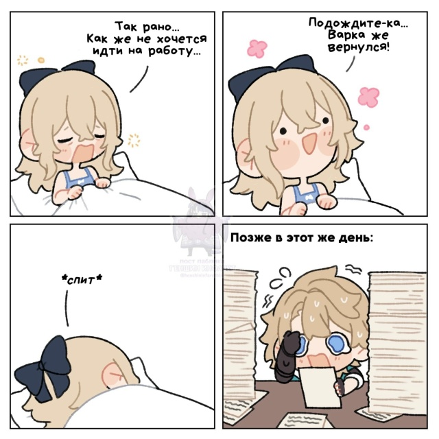 — Продолжаем все вместе хихикать над тем, что Джинн, по...