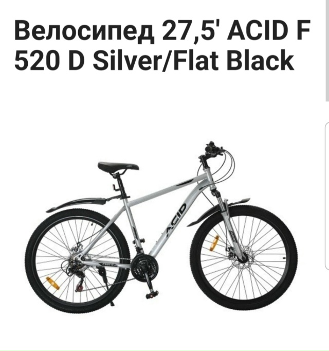 10 ноября, в период с 21:00 до 17:00 11 ноября был украден вело...