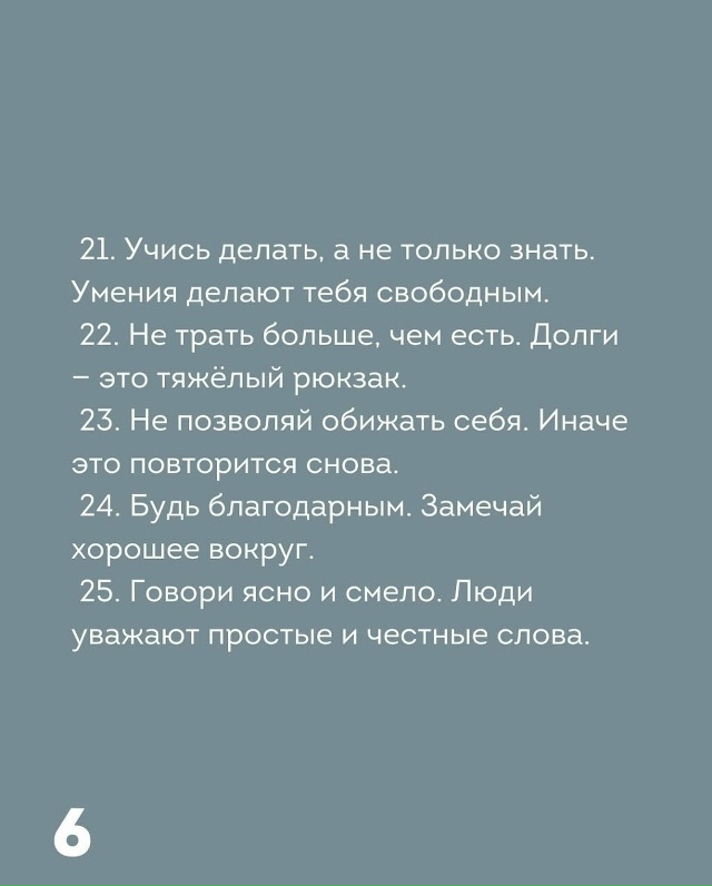 Важные правила!🙏