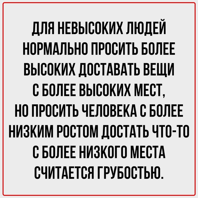 Факты, о которых вы никогда не задумывались.