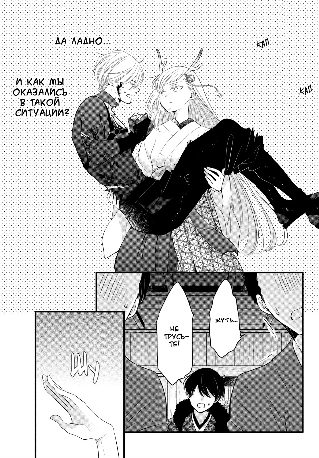 #Весенняя_гроза_на_нежной_коже
#от_подписчика@manga_hwa