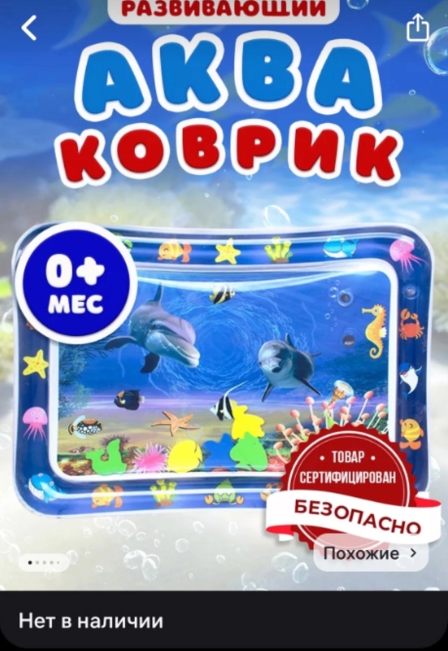 Звонить на 8 980 701 83 92
> аква коврик + круг детский - 450 р
> п...