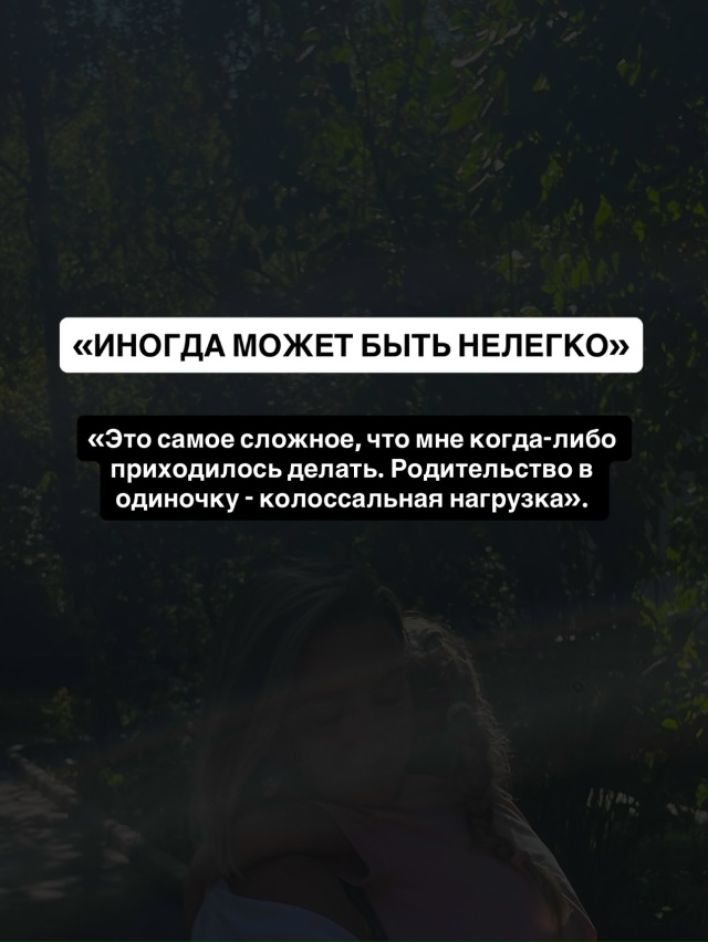 🙏Родитель, который растит ребёнка один - однозначно н?...