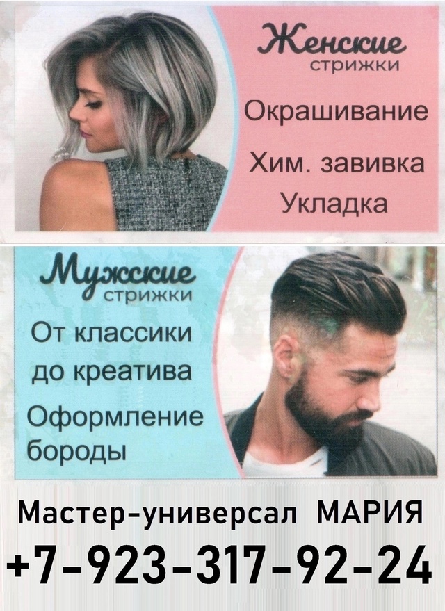 erid: 2VtzqxXtySE
Рекламодатель: Ярцева М. А.
ИНН: 244501887864