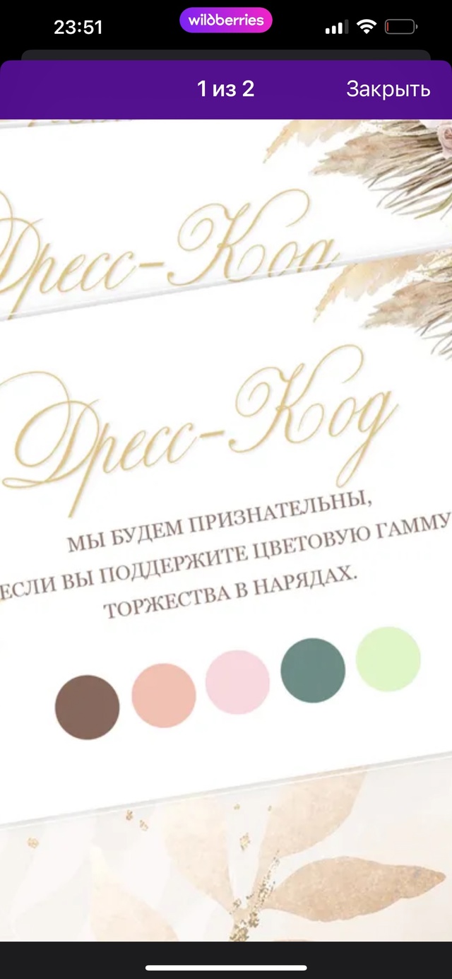❓Добрый вечер, подскажите пожалуйста какой букет можн...