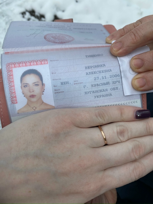 Найден паспорт на имя Тищенко Вероника Алексеевна 27.11.2...