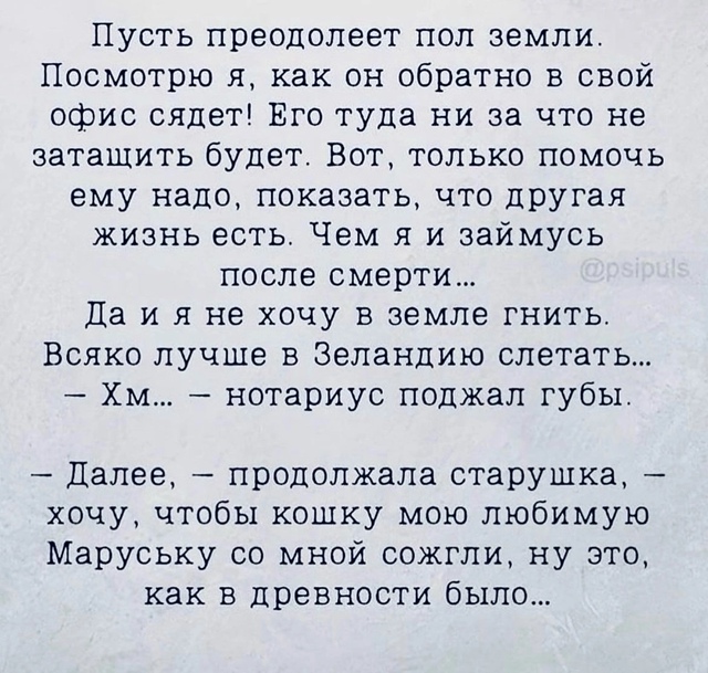 История из жизни