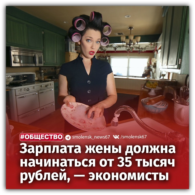 👉«Зарплата» жены должна составлять 30% от дохода мужа, ...