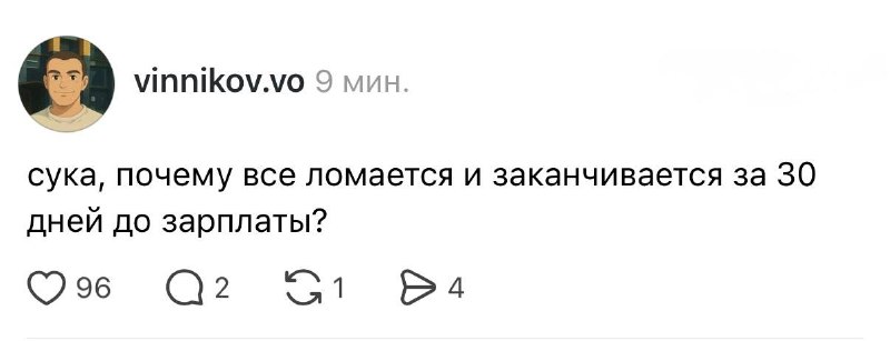 Закон подлости, который всегда работает 😭