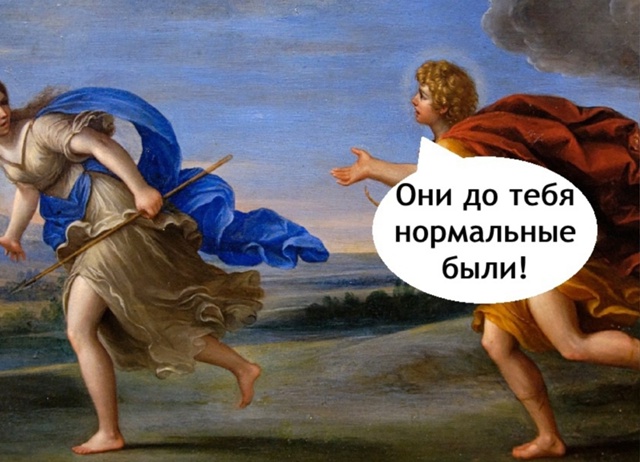 До вас мы были нормальные