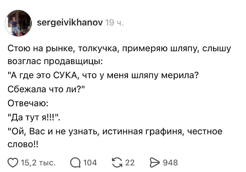 От с*ки до графини один шаг 😁