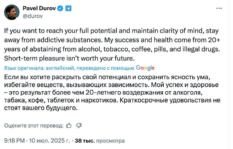 Записываем: Дуров неожиданно вышел на связь и раскрыл секрет своего успеха
Он заявил, что его успех