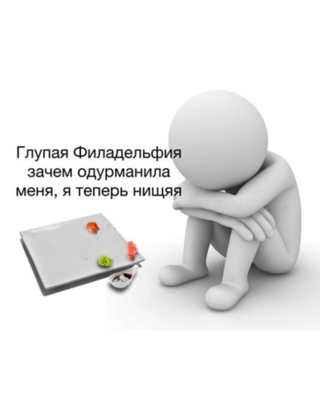 За Филадельфию отдам последние деньги