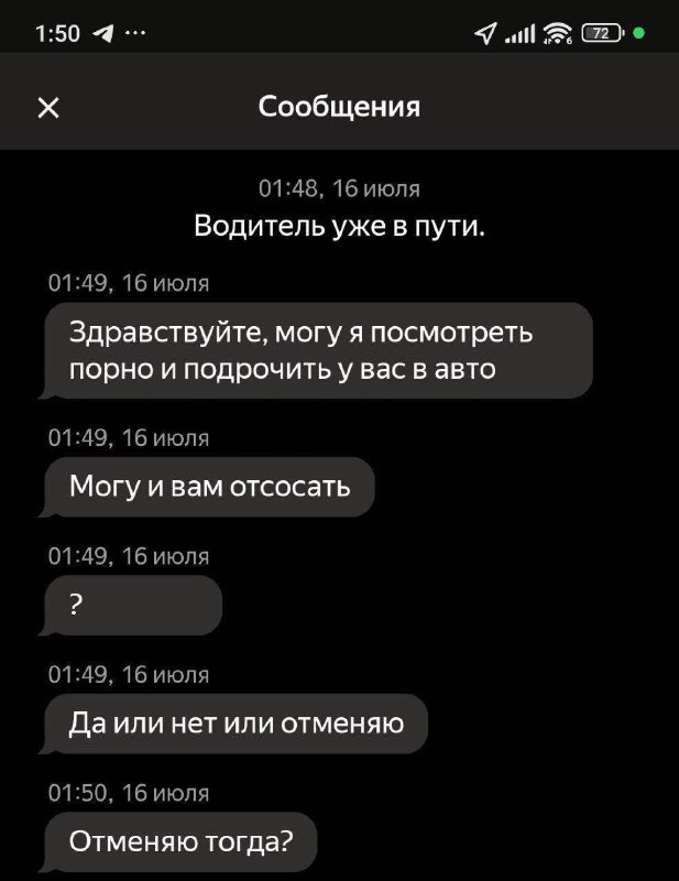 «Здравствуйте, могу я посмотреть порно и подрочить у вас в авто?».
Ничего необычного, просто будни