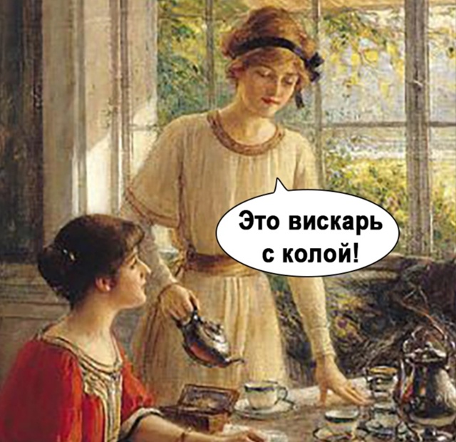 Какой прекрасный чай