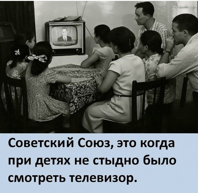 СОВЕТСКОЕ ПРОШЛОЕ... 🤔