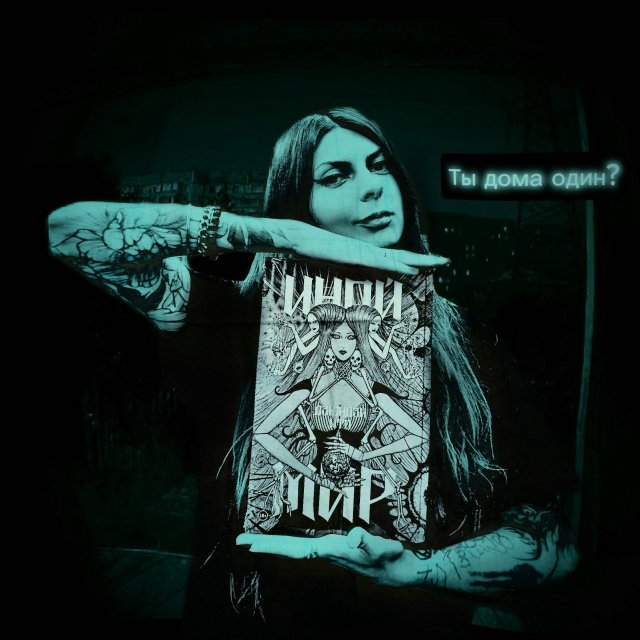 Ты дома один?
Если да, то у тебя большие проблемы. Ну а е...