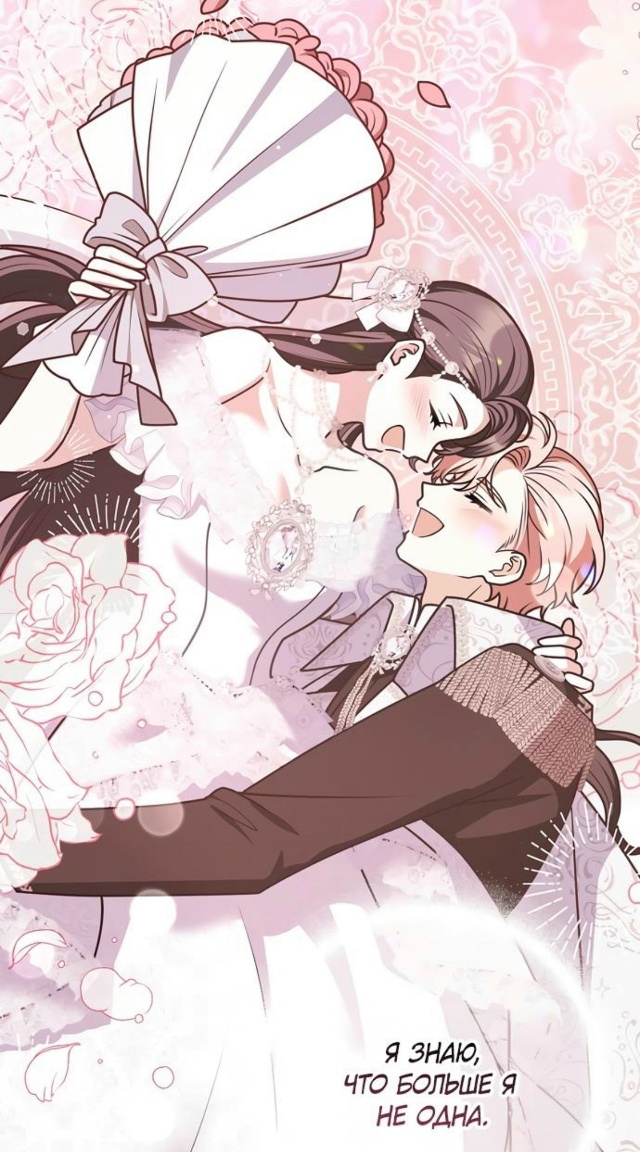 ✨The End✨
#Друзья_так_не_делают
#Hexe@manga_hwa