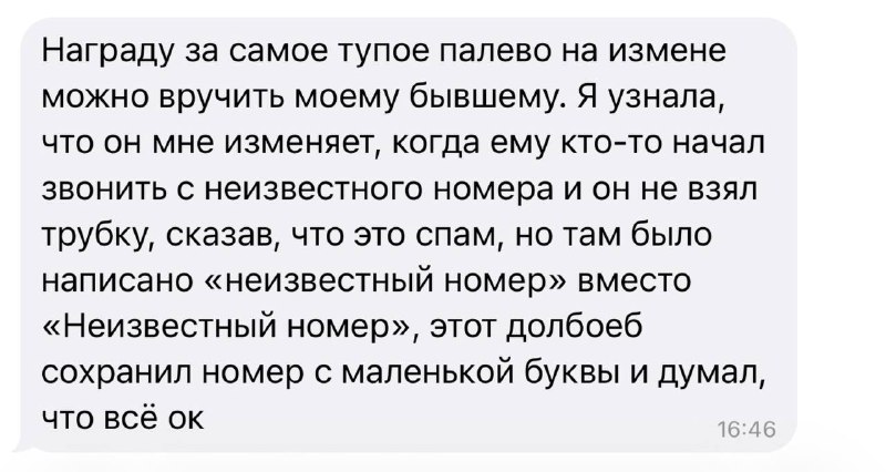 просчитався((