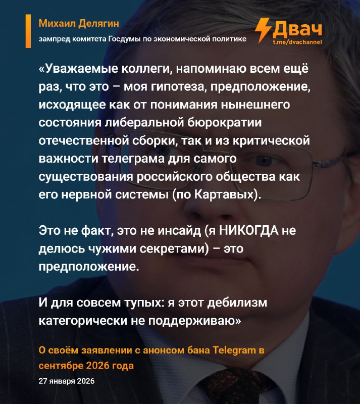 ⚡️⚡️⚡️Телегу полностью забанят в сентябре этого года, сообщили в комитете Госдумы по экономической п