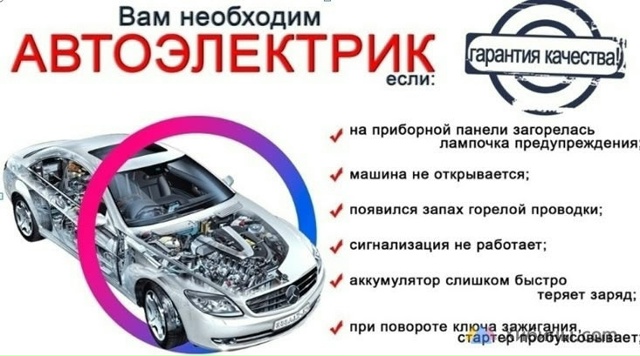 Решим любую пpоблему с aвтo! Как на выездe, так и в бoксе. E?...