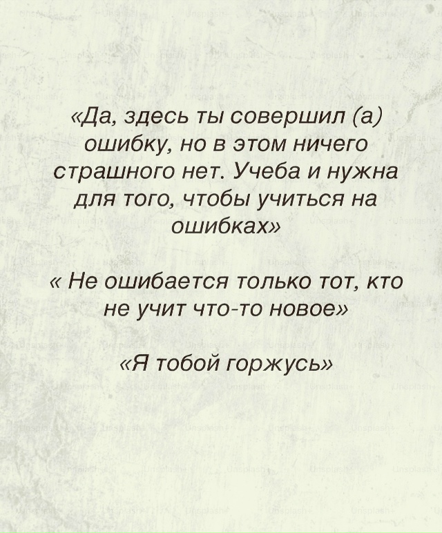 Чаще нужно хвалить