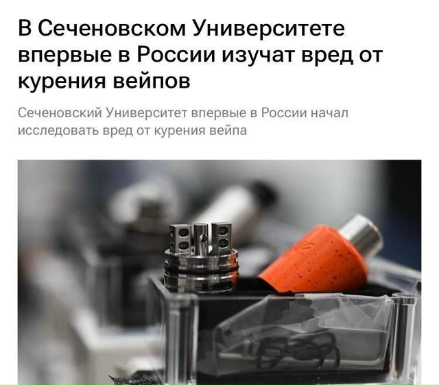 ‼️Новое исследование Сеченовского университета: вей?...