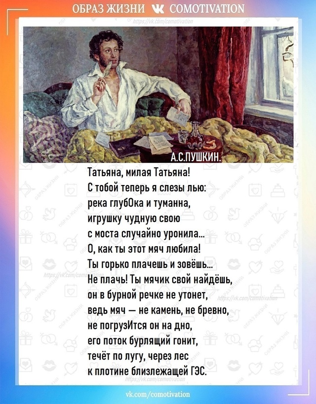 Версии от классиков литературы.