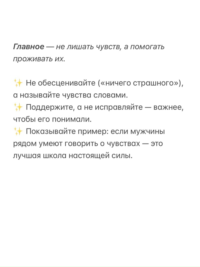 💬 Сохраните, чтобы не забыть, когда рядом растет мален...
