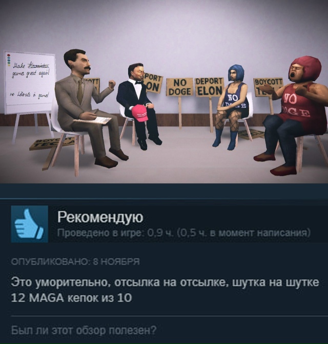 ОНИ РЕАЛЬНО ЭТО СДЕЛАЛИ В 2025??
Ещё пачка отзывов на дем?...